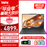 ThinkPad E14聯(lián)想筆記本電腦 旗艦銳龍R7處理器可選AI昭陽14英寸全面屏輕薄本 高性能商務辦公便攜手提電腦 R7-7735H 16G 1TB固態(tài)丨E14 Win11 預裝office 精裝