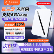 華正易尚隨身wifi支持5G/4G設(shè)備三網(wǎng)通用隨時攜帶無線網(wǎng)移動無限車載免插卡全國通用流量2025款
