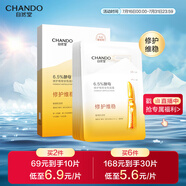自然堂酵母肌底修護維穩(wěn)安瓶面膜*5片超極酵母喜默因