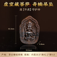 匠心尋藝 越南芽莊奇楠佛牌吊墜沉香項(xiàng)鏈男士文玩真品掛件大日如來(lái)本命佛 款式五：【屬?；⑹刈o(hù)神】