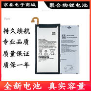 三星（SAMSUNG）適配A3A5A7電池C5C9A5100E7E7000A7000A8A9手機電池 A9/A9000電池