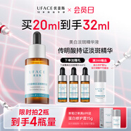 優(yōu)斐斯傳明酸美白淡斑精華液氨甲環(huán)酸祛斑提亮膚色禮物禮盒