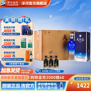 洋河天之藍(lán)42度375mL 6瓶整箱裝綿柔白酒 洋河酒廠旗艦【中秋禮品】 42度 375mL 6盒 整箱裝