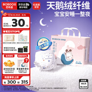 巴布豆（BOBDOG）夢(mèng)的初語拉拉褲XXL號(hào)30片尿不濕【品牌直供 安心品質(zhì)】