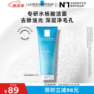 理膚泉油皮潔面泡沫125ml水楊酸洗面奶清潔毛孔卸妝油痘肌生日禮物