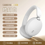 勒姆森（LASMEX）耳機頭戴式主動(dòng)降噪藍牙無(wú)線(xiàn)耳機游戲低延遲超長(cháng)續航佩戴舒適不壓耳送男女朋友學(xué)生 皓月白 【-42db王牌降噪】