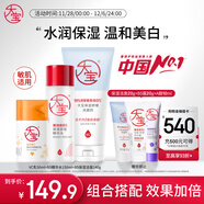 大寶B5保濕舒緩清潔+精華水+維c美白淡斑精華乳補水乳液面霜護膚品