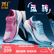 361度跑鞋男鞋【飛燃2.0】馬拉松專(zhuān)業(yè)碳板競速輕薄運動(dòng)鞋 反轉 42