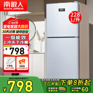 南極人 108L冰箱迷你小雙門(mén)冷藏冷凍小型家用宿舍租房電冰箱小巧不占地 一級能效省電節能 228L【一級能效，家用大容量】銀