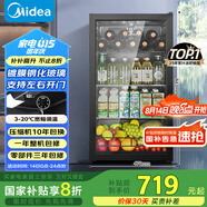 美的（Midea）95升一級能效家用客廳辦公室冷藏柜冰吧茶葉飲料水果蔬菜保鮮柜小型即食冰箱JC-98GM(E) 國家補貼