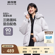 波司登（BOSIDENG）羽絨服女短款連帽加厚新國標90絨商場(chǎng)同款寬松休閑外套 蓮霧灰8984【卡碼拍小】 XS 155/80A 體重約110以?xún)?
                                         title=