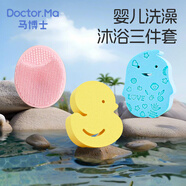馬博士嬰兒洗澡海綿洗頭刷寶寶洗澡神器兒童搓澡巾 企鵝+小鴨+洗頭刷