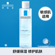 理膚泉噴霧保濕補水爽膚水化妝水舒緩敏感肌溫泉水調理大噴霧生日禮物 B5多效舒緩修復水 200ml