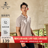 浪登[5A抗菌]短袖男POLO衫新款夏季涼感商務(wù)休閑翻領(lǐng)百搭透氣體恤 淺啡色 M （170/88A）