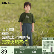 蕉下兒童褲子AL20824防蚊褲速干防曬褲涼感透氣束腳褲深藍灰130