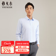 雅戈爾（YOUNGOR）長(cháng)袖襯衫男DP免燙襯衫純棉面料抗皺易打理新品 GLDP10171IFA淺藍 41