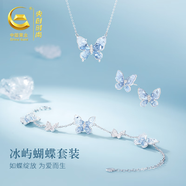 央創(chuàng)時(shí)尚中國(guó)黃金蝴蝶銀項(xiàng)鏈女生小眾輕奢生日七夕情人節(jié)禮物送女朋友s925 【冰嶼蝴蝶項(xiàng)鏈+耳飾套裝】