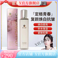 金木集團【官方】金木集團舒美惠賦活逆匿齡噴霧奢寵多肽精華噴霧 兩瓶裝