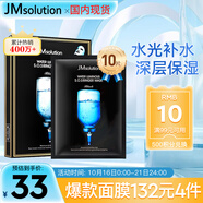 JMsolution肌司研水光補水保濕面膜35ml*10片 水潤舒緩 補水保濕