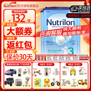 荷蘭牛欄1段嬰幼兒奶粉 諾優(yōu)能原裝進口 3段3罐 (10月+)26年5-10月到期