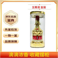 五糧液52度 水晶盒 金色 土豪金 收藏品相 老酒鑒真 500mL 2瓶 20-24年金色五糧液