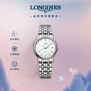 浪琴（LONGINES）瑞士手表 時(shí)尚系列 機械鋼帶女表七夕禮物L(fēng)43214126