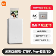 小米口袋照片打印機Pro便攜小型無線迷你AR照片留聲熱升華打印機小米口袋照片打印機Pro+50張相官方標配