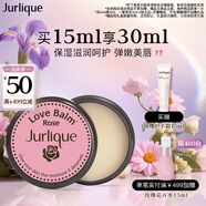 茱莉蔻（Jurlique）玫瑰呵護霜15ML 潤唇膏唇膜面霜滋潤補水保濕護膚品生日禮物