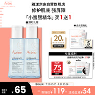 雅漾（Avene）恒潤肌活保濕精華液100ML 小蠻腰肌底精華干敏滋潤