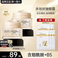 玉蘭油（OLAY）眼霜女淡化黑眼圈細(xì)紋緊致抗皺保濕多效大紅瓶彈力眼霜送媽媽老婆 【囤貨】多效眼霜共30g