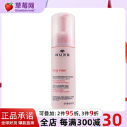 歐樹（Nuxe）玫瑰保濕潔面泡沫洗面奶 -適合所有肌膚類型  150ml/5oz生日禮物