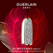 嬌蘭（Guerlain）臻彩寶石口紅唇膏殼(鉆冕女王)  化妝品生日七夕情人節(jié)禮物