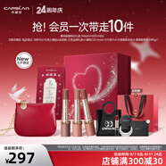 卡姿蘭（Carslan）粉悅木馬口紅禮盒霧吻唇膏滋潤(rùn)持久顯色口紅唇膏七夕情人節(jié)禮物女 繁星禮盒3支裝-霧吻