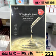 Dr.G【官方】韓國Dr.G蒂邇肌彈力緊致補水保濕舒緩修護滋養抗皺抗衰黑 黑蝸牛安瓶面膜20片裝