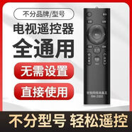 電視機(jī)通用萬能遙控器適用TCL海爾小米康佳海信長虹創(chuàng)維智能先鋒 電視遙控器【機(jī)型通用】 遙控器