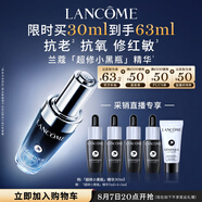 蘭蔻超修小黑瓶精華30ml抗老彈潤年輕修護護膚品套裝七夕禮物送女友