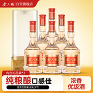 金六福 上品20 綿柔濃香型白酒 52度 500ml*6瓶 整箱裝 宴請送禮