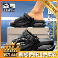 森馬拖鞋男夏季新款踩屎感防滑運(yùn)動(dòng)涼鞋男士外穿厚底增高大碼沙灘涼拖 黑灰（旗艦款） 43 （42-43同碼）