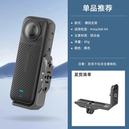 WLOONG適用影石Insta360x5配件全景運動(dòng)相機自拍桿摩托車(chē)電池兔籠保護套自行車(chē)快拆底座鏡頭保護鏡屏幕膜 X5橫拍邊框支架