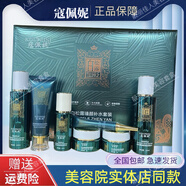 寇佩妮寇佩妮白松露護(hù)膚品套裝滋潤補(bǔ)水保濕提亮緊致臉