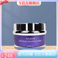 美珈豪【官方】官方Mei珈豪補(bǔ)水修復(fù)亮膚祛黃院線美容院同款護(hù)膚品 美加.豪透亮美膚霜原淡黯美膚