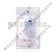 帝慕容【授權(quán)店】麻貼表皮抑菌液面膜 微水針光激光術(shù)前面膜敷嘛 帝慕容 面膜2片 獨(dú)立包裝（院線專用）