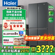 海爾655L十字門(mén)冰箱雙開(kāi)四門(mén)一級能效家用變頻風(fēng)冷無(wú)霜超大容量電冰箱 延保至整機十年