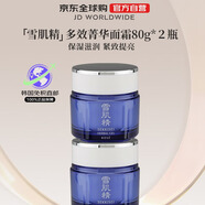 雪肌精【韓國(guó)直郵】多效菁華面霜凝霜保濕滋潤(rùn)緊致提亮80g*2瓶裝