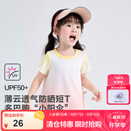笛莎童裝兒童女童短袖2024夏裝新款兒童多巴胺夏日透氣短T恤 多巴胺漸變粉防曬短T 120