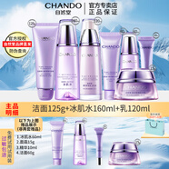 自然堂（CHANDO） 凝時(shí)鮮顏抗皺護膚品套裝補水保濕淡化細紋提拉緊致化妝品禮物 3件套 潔面125g+水160ml+乳120ml