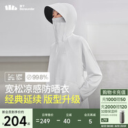 蕉下（beneunder）啞光黑膠抗熱涼感寬松原紗防曬衣女AL41724霜奶白XF