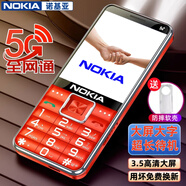 NOKIA2025最新款老人機5G全網(wǎng)通大屏幕大字體大聲音超長(cháng)待機4G老年手機 紅色(5G信號)2025新款-信號最強 移動(dòng)版【支持所有移動(dòng)卡】 手機+電池+充電器