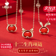 心言心語十二生肖鉆石項鏈紅瑪瑙吊墜輕奢鎖骨鏈七夕情人節(jié)禮物表白送女友 【蛇舞新春】生肖蛇項鏈+輕奢盒