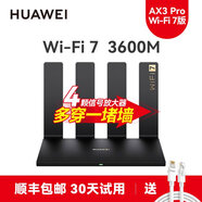 華為【咨詢客服立減】華為wifi6+路由器AX3Pro家用5G千兆無線路由3000M信號(hào)放大器穿墻王mesh漏油器 AX3Pro【W(wǎng)IFI7升級(jí)版+3600M】 【華為全國聯(lián)保一年+七天免費(fèi)試用】